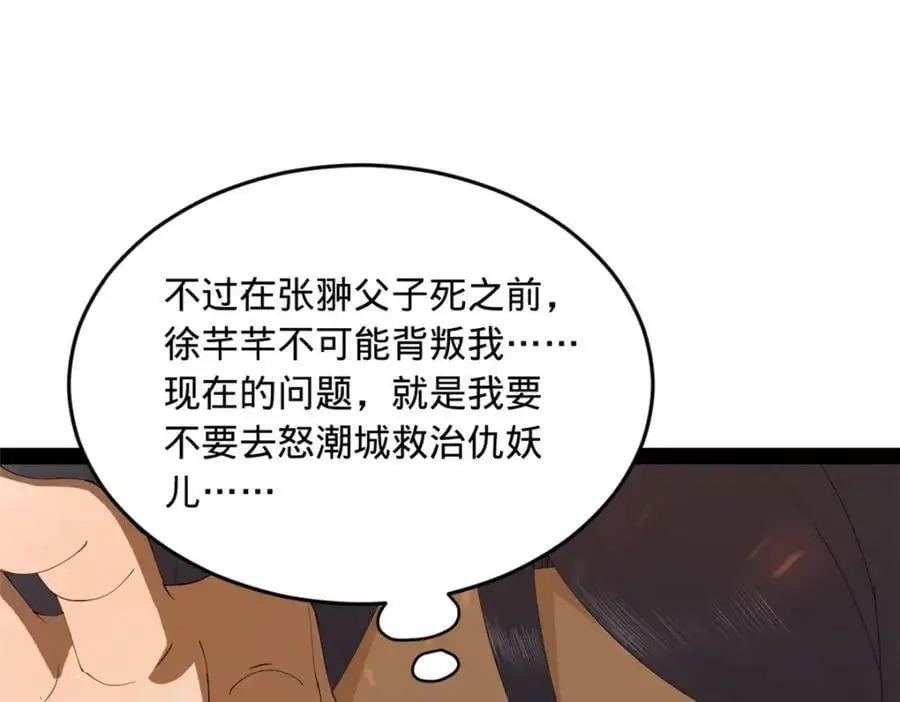 134 女装沈浪！ 第40页