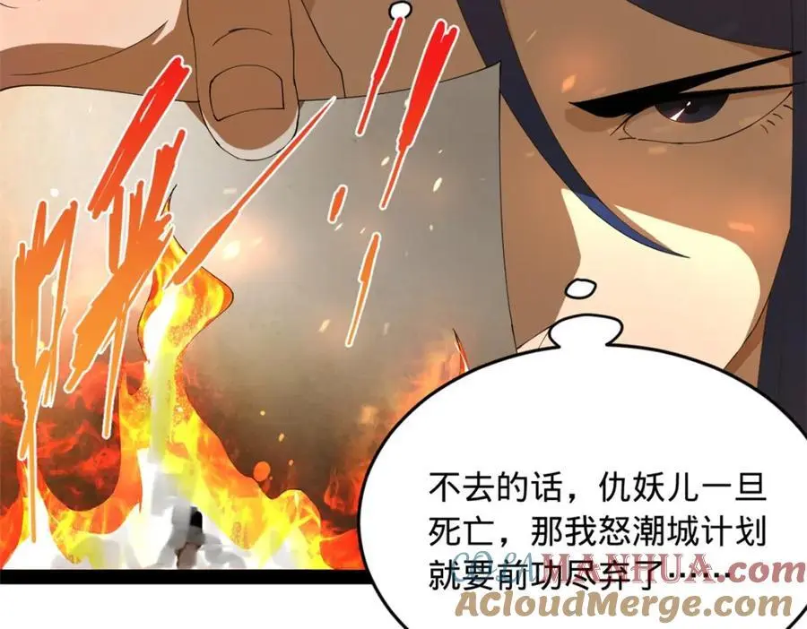 134 女装沈浪！ 第41页