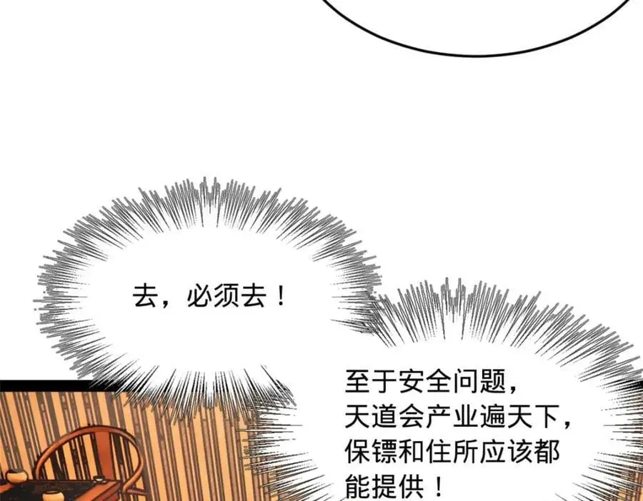 134 女装沈浪！ 第42页