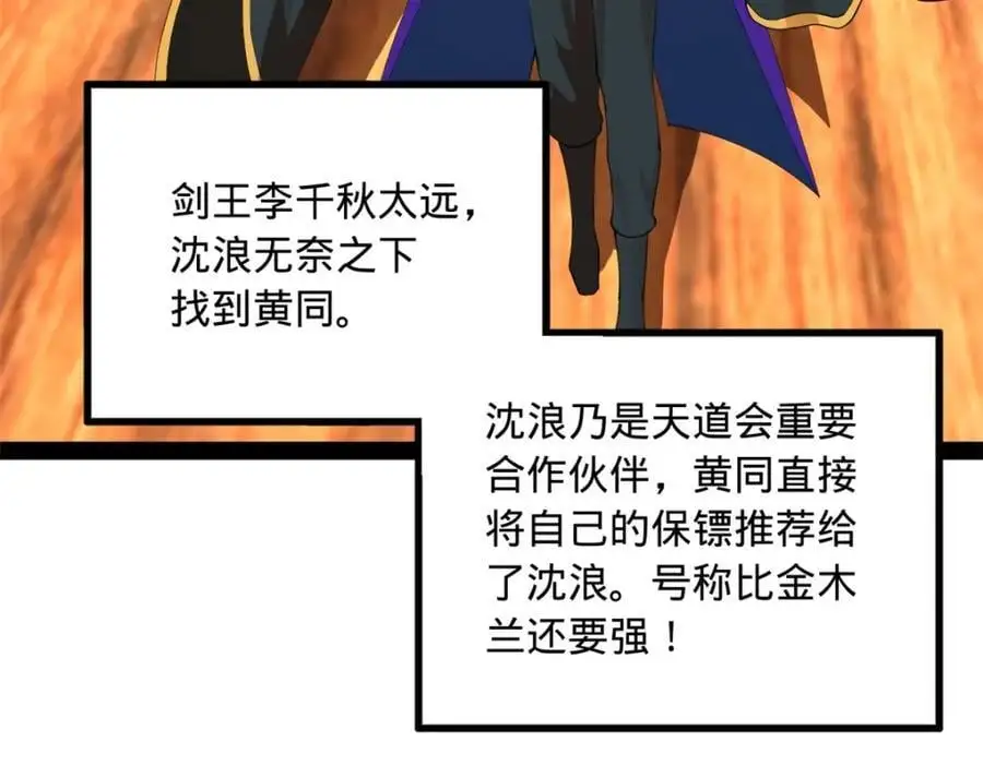 134 女装沈浪！ 第44页