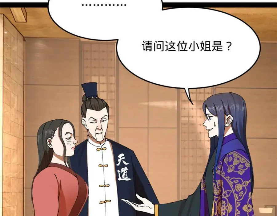 134 女装沈浪！ 第48页