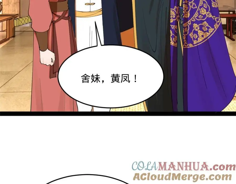 134 女装沈浪！ 第49页