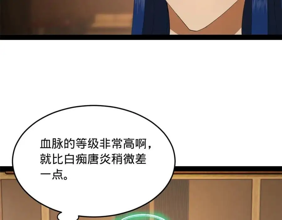 134 女装沈浪！ 第51页