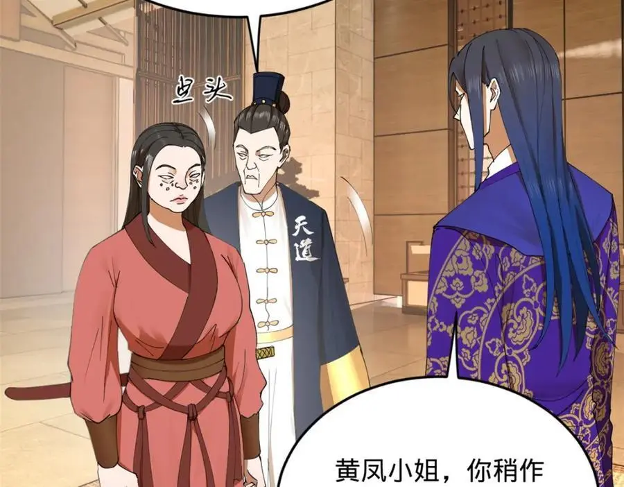 134 女装沈浪！ 第54页