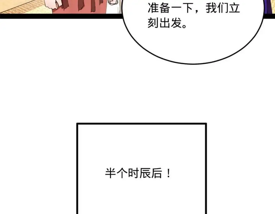 134 女装沈浪！ 第55页