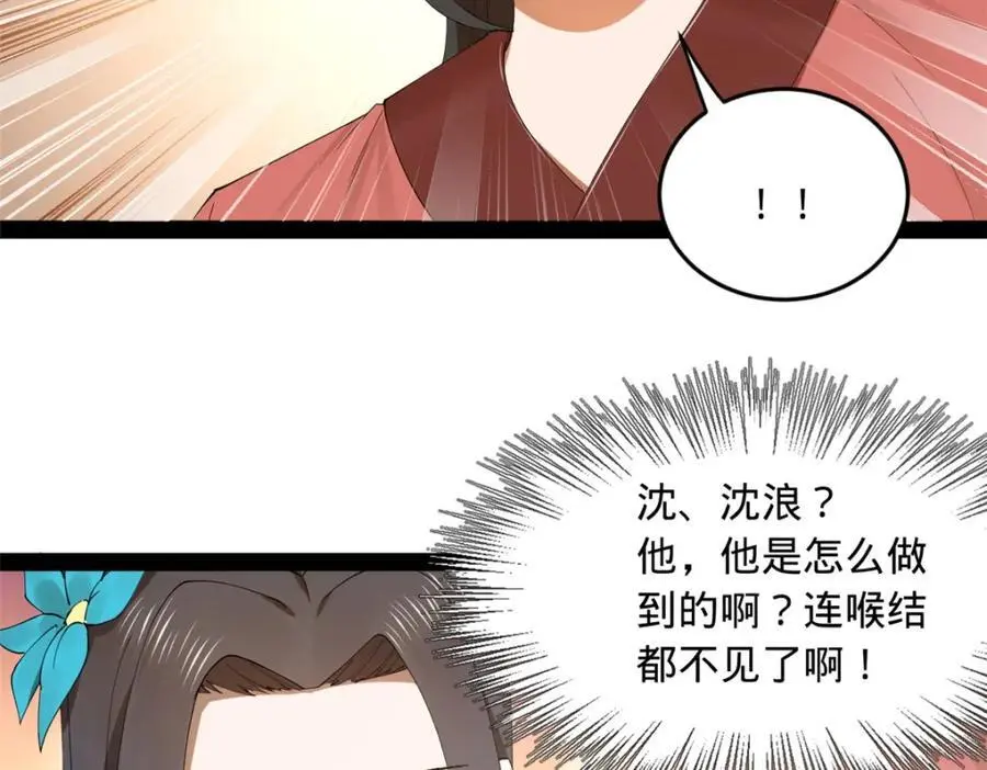 134 女装沈浪！ 第58页