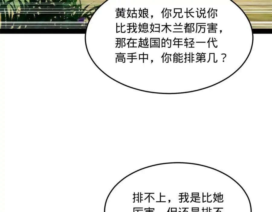 134 女装沈浪！ 第64页
