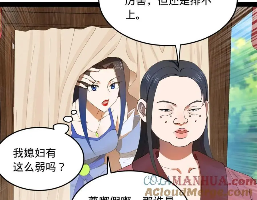 134 女装沈浪！ 第65页