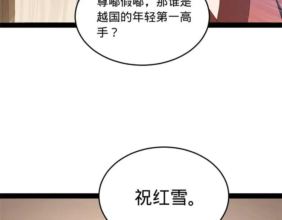 134 女装沈浪！ 第66页
