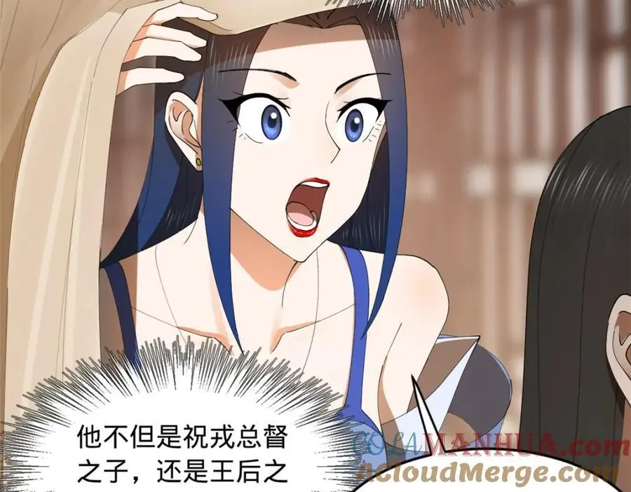 134 女装沈浪！ 第69页