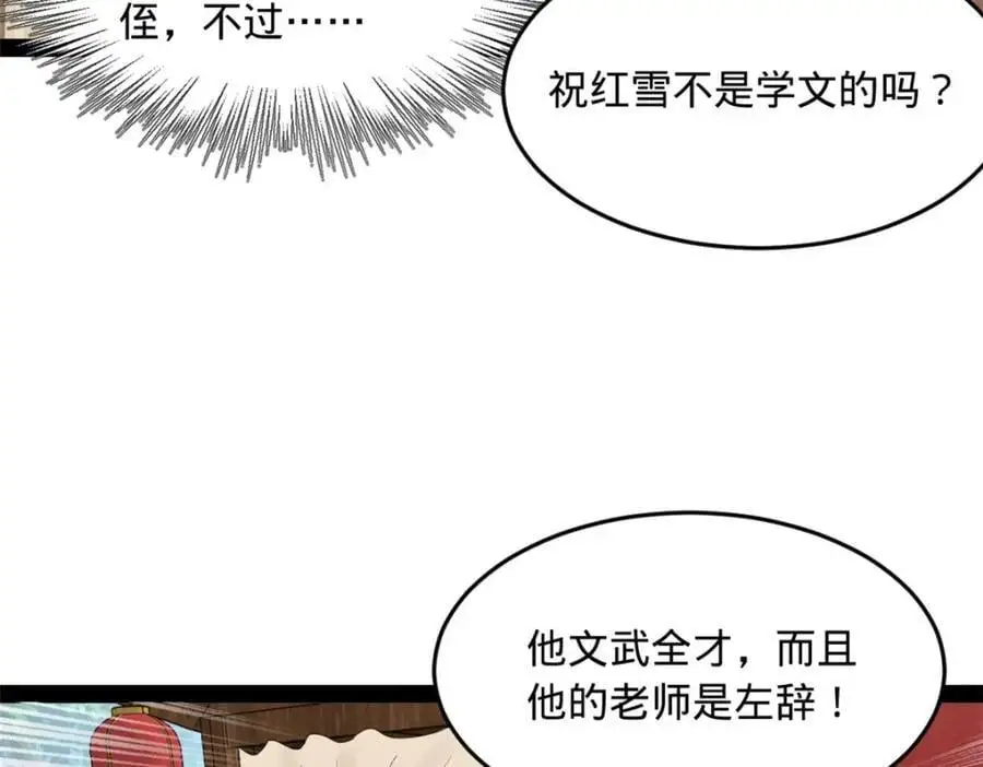 134 女装沈浪！ 第70页