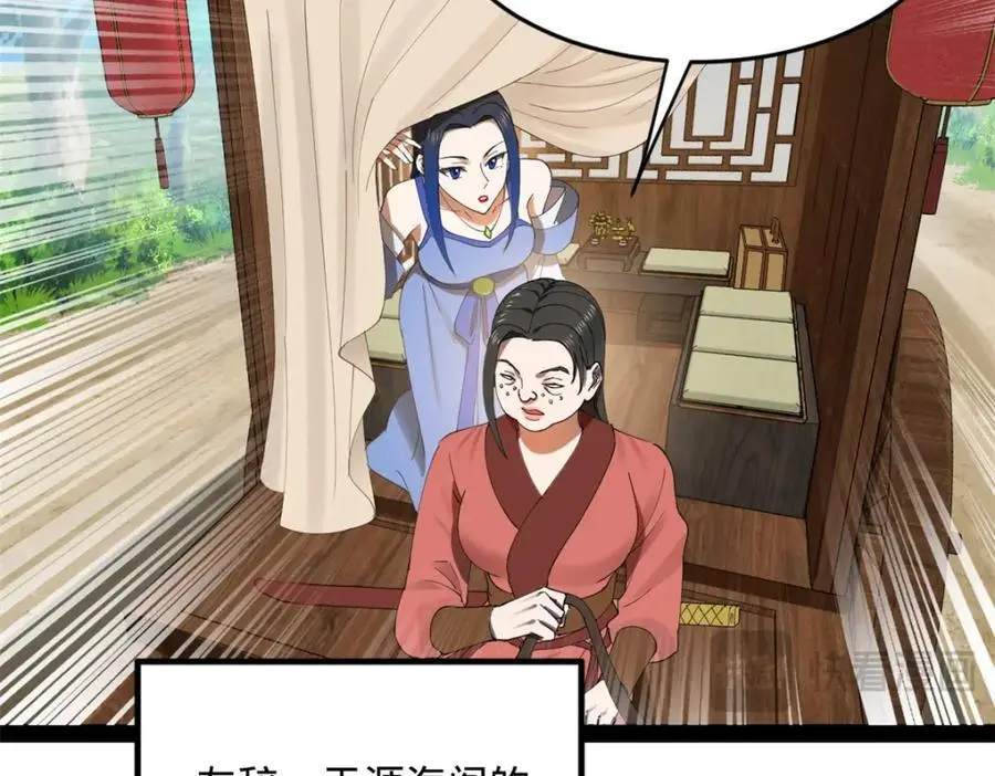 134 女装沈浪！ 第71页