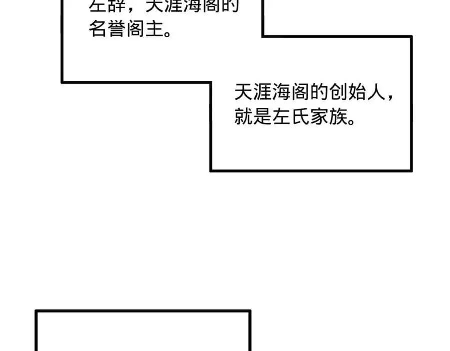 134 女装沈浪！ 第72页