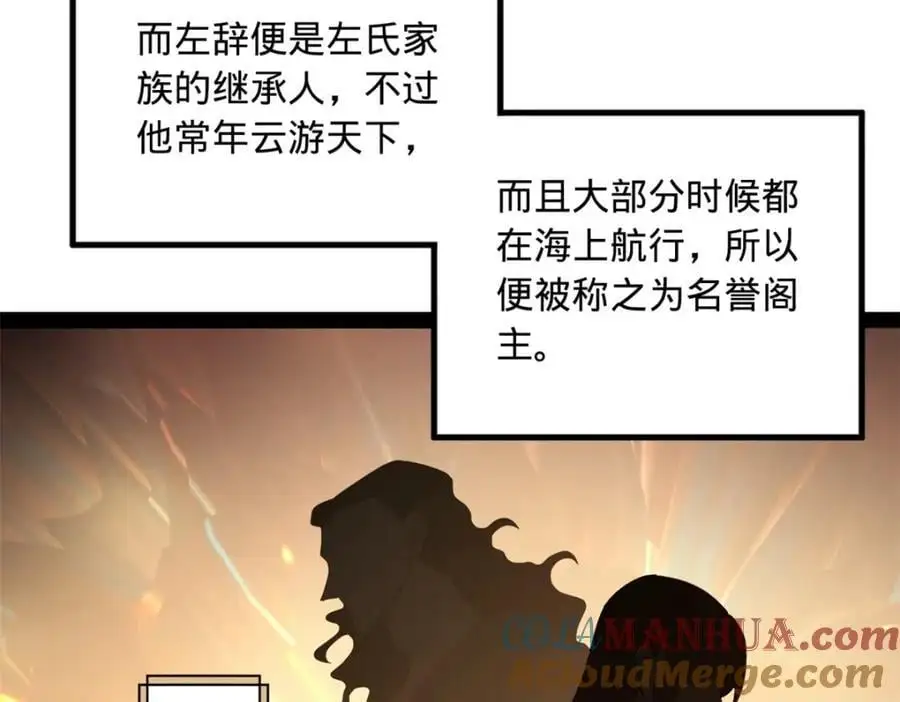 134 女装沈浪！ 第73页