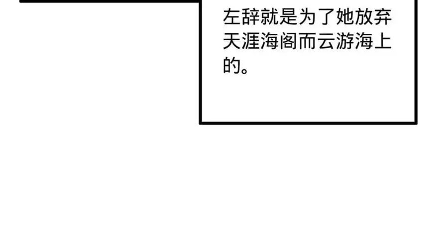 134 女装沈浪！ 第75页