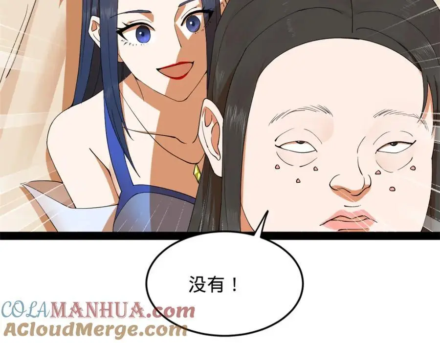 134 女装沈浪！ 第77页