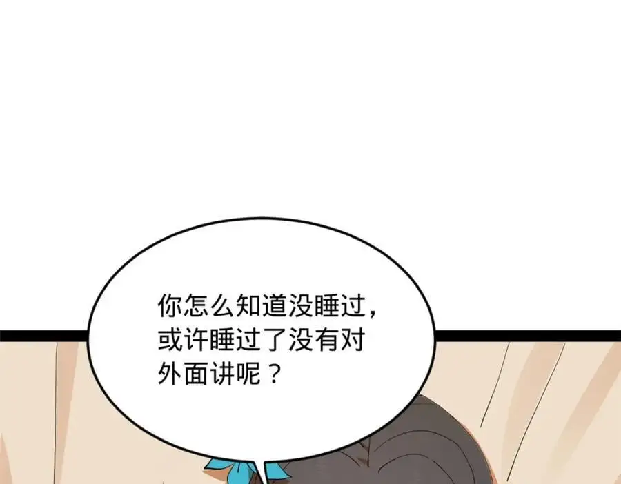 134 女装沈浪！ 第78页