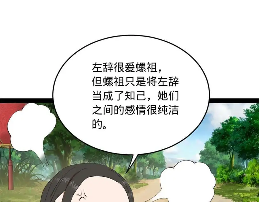 134 女装沈浪！ 第80页