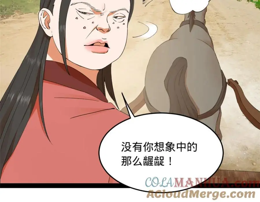 134 女装沈浪！ 第81页