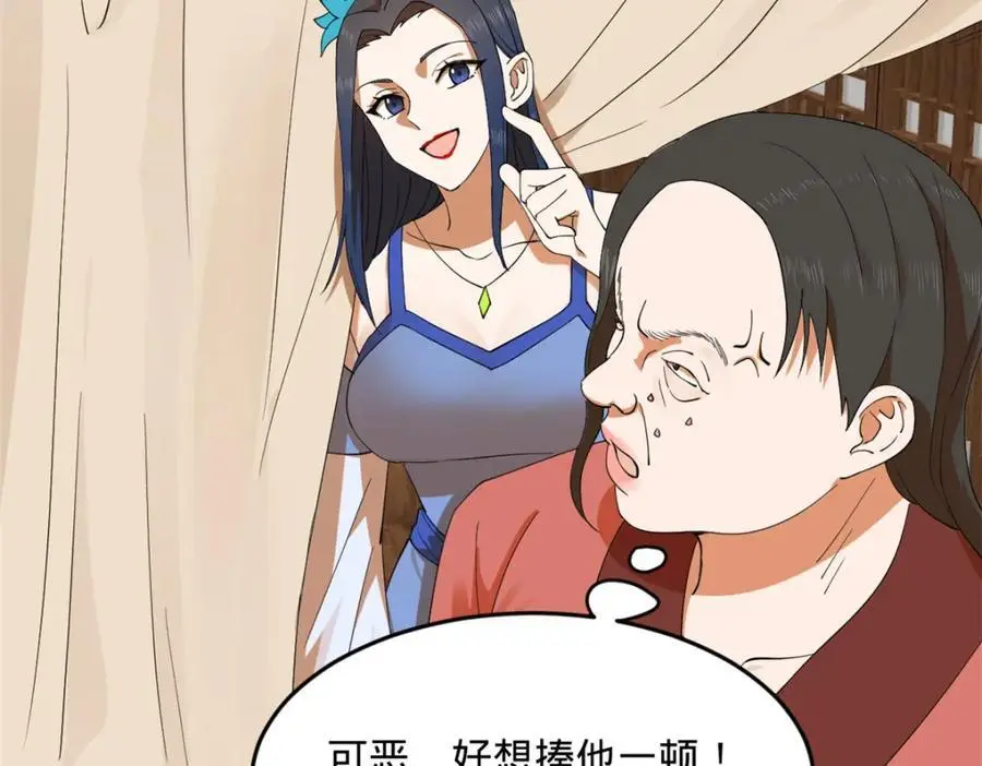 134 女装沈浪！ 第83页