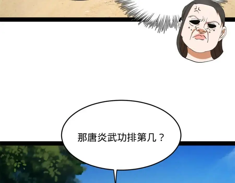 134 女装沈浪！ 第86页
