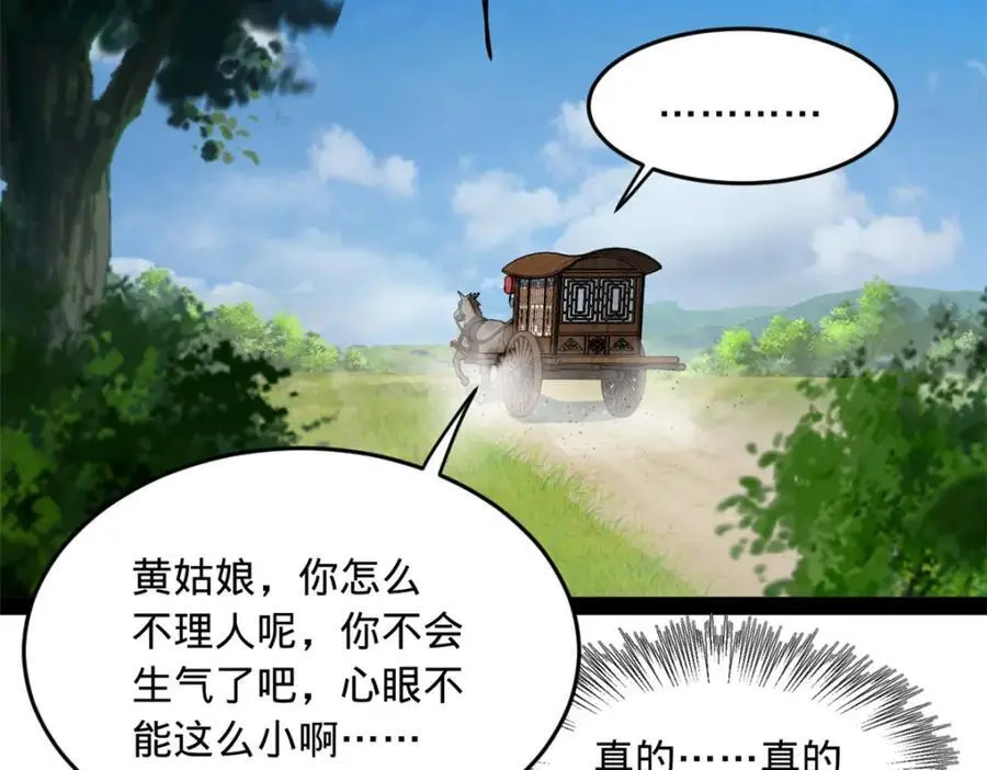 134 女装沈浪！ 第87页