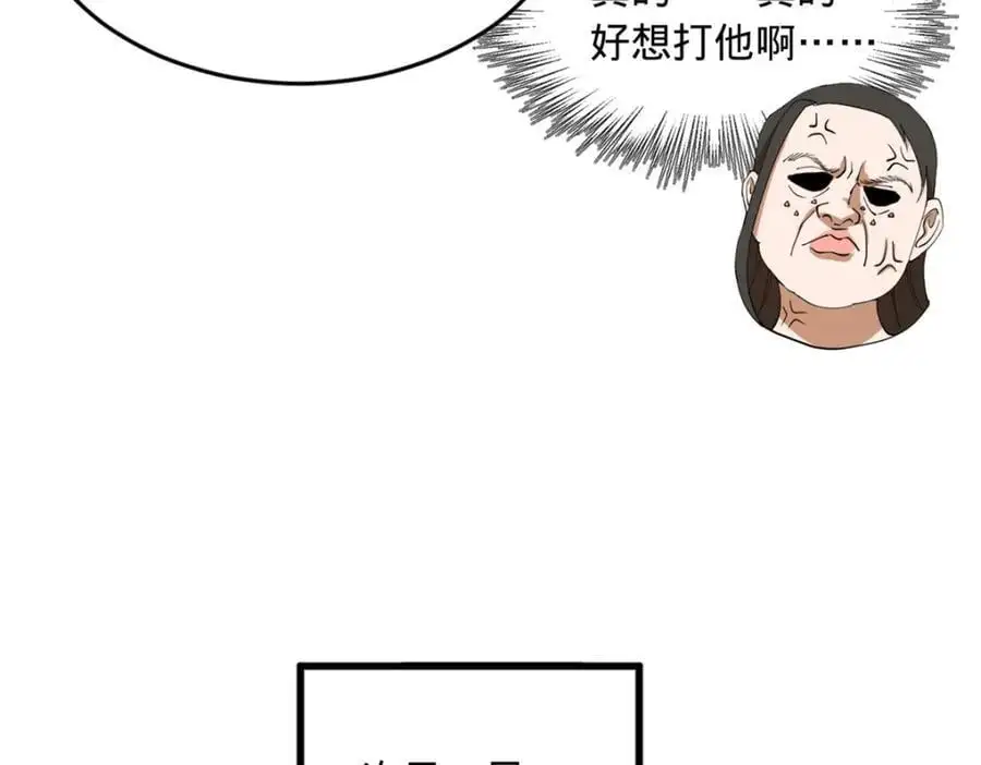 134 女装沈浪！ 第88页