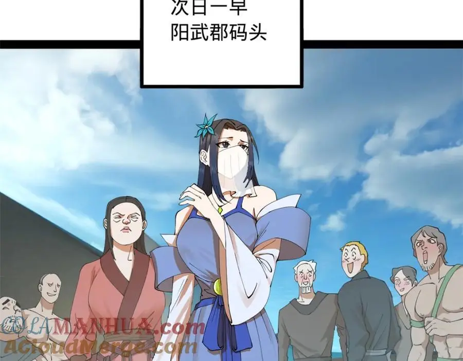 134 女装沈浪！ 第89页