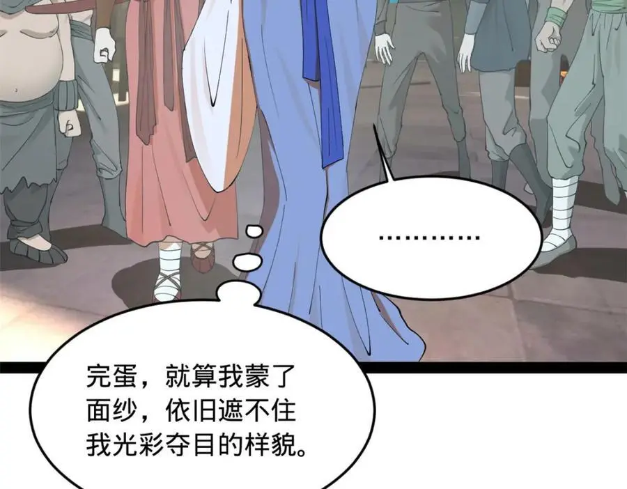 134 女装沈浪！ 第90页