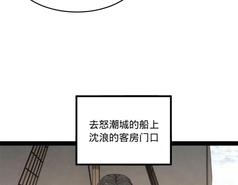 134 女装沈浪！ 第91页
