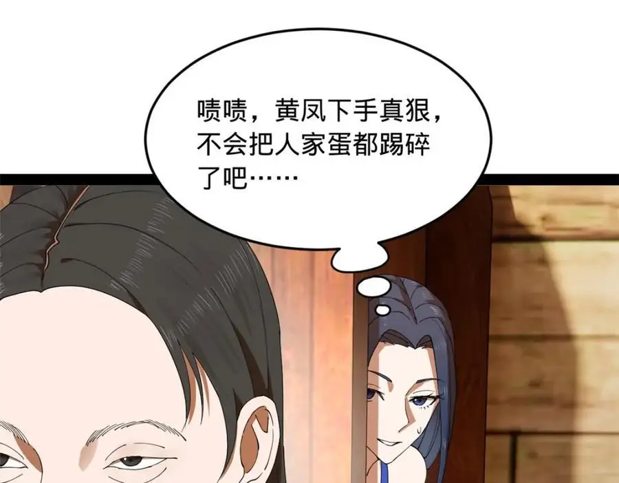 134 女装沈浪！ 第96页