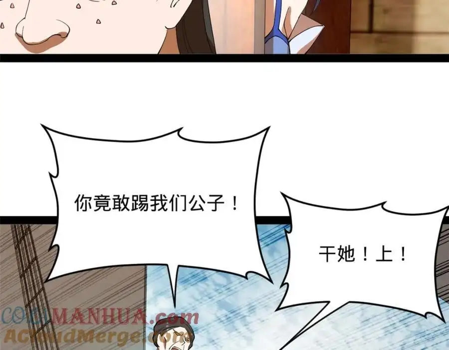 134 女装沈浪！ 第97页
