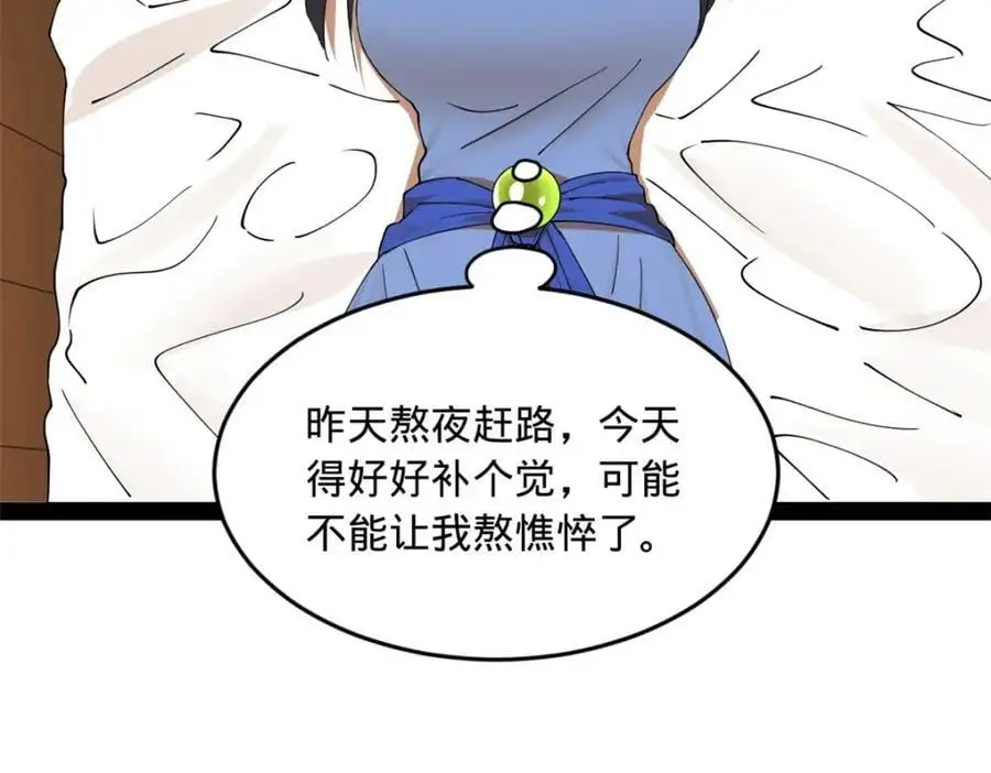 134 女装沈浪！ 第103页