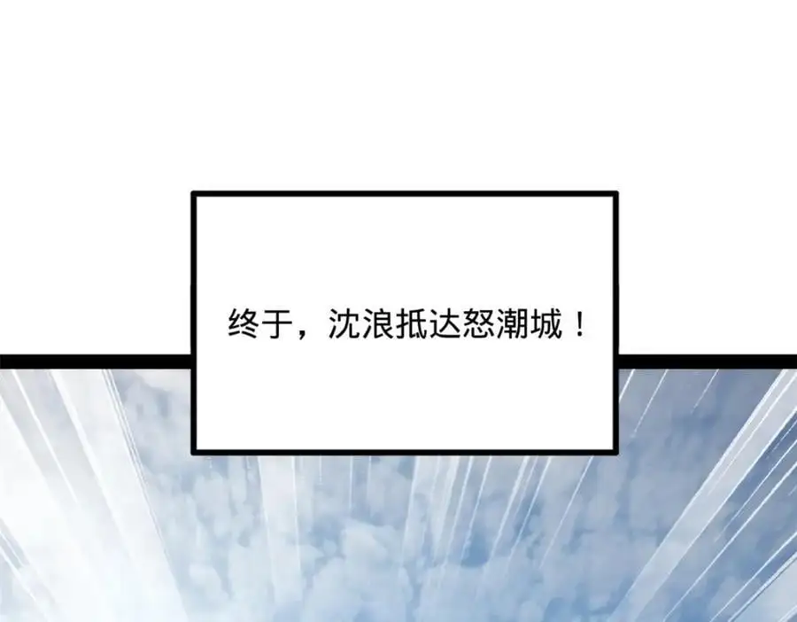 134 女装沈浪！ 第104页