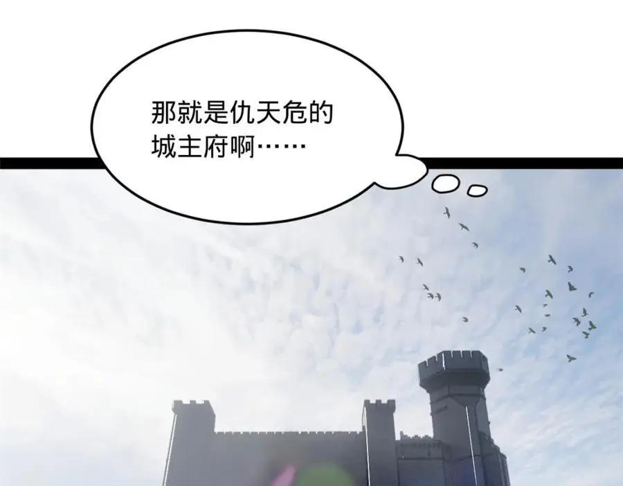 134 女装沈浪！ 第107页