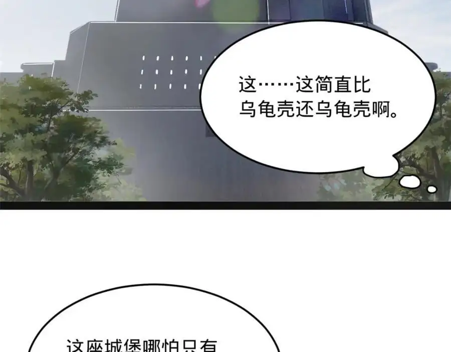 134 女装沈浪！ 第108页