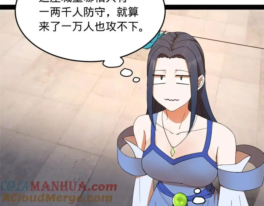 134 女装沈浪！ 第109页