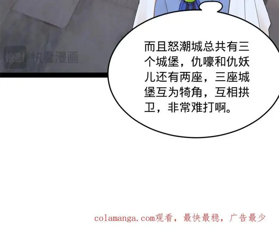 134 女装沈浪！ 第110页