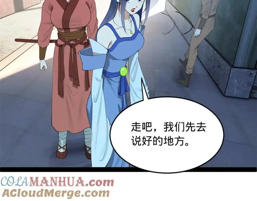 135 怒潮城诊救仇妖儿！ 第5页