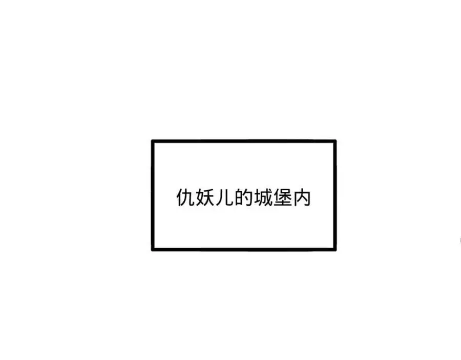 135 怒潮城诊救仇妖儿！ 第6页