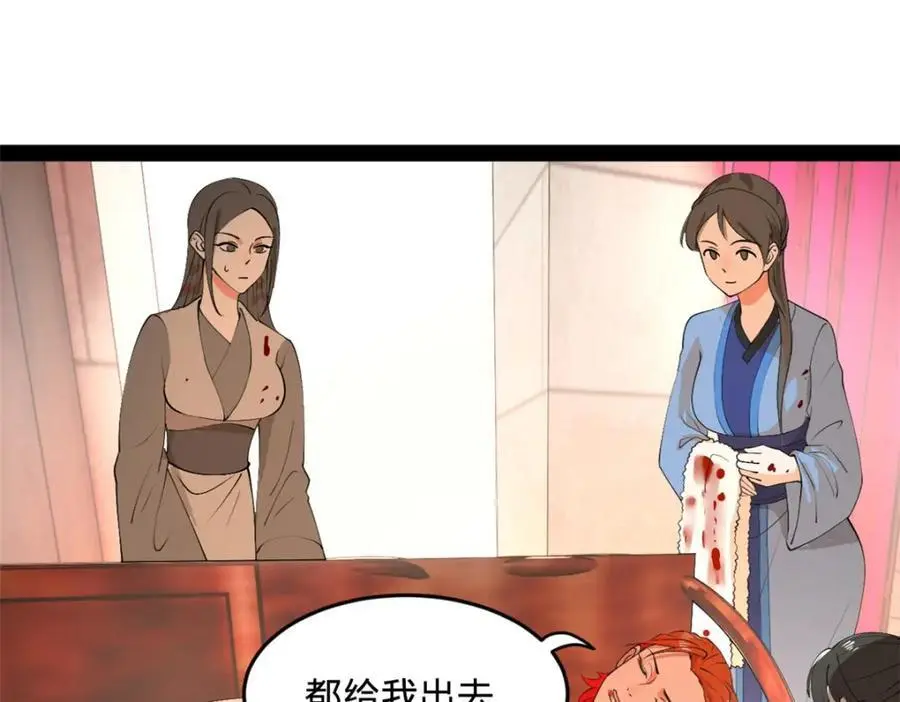 135 怒潮城诊救仇妖儿！ 第7页