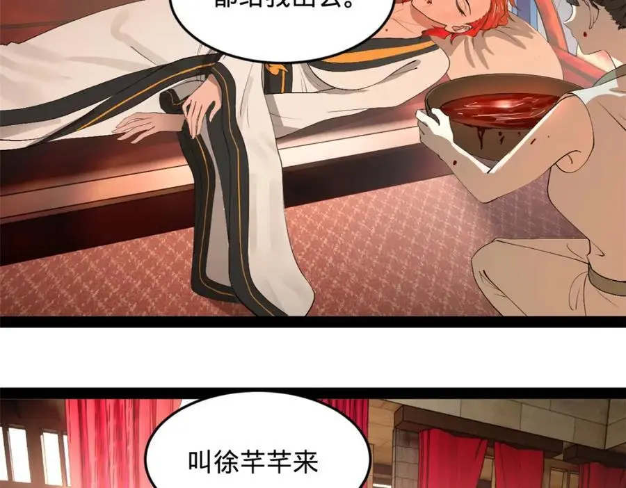 135 怒潮城诊救仇妖儿！ 第8页