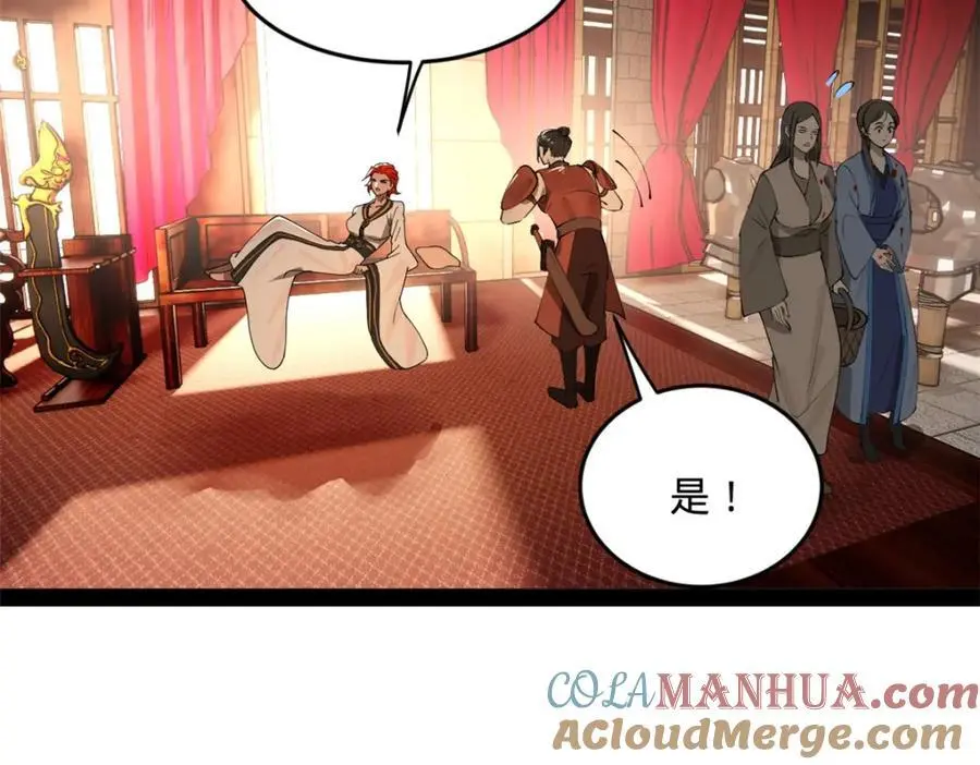 135 怒潮城诊救仇妖儿！ 第9页