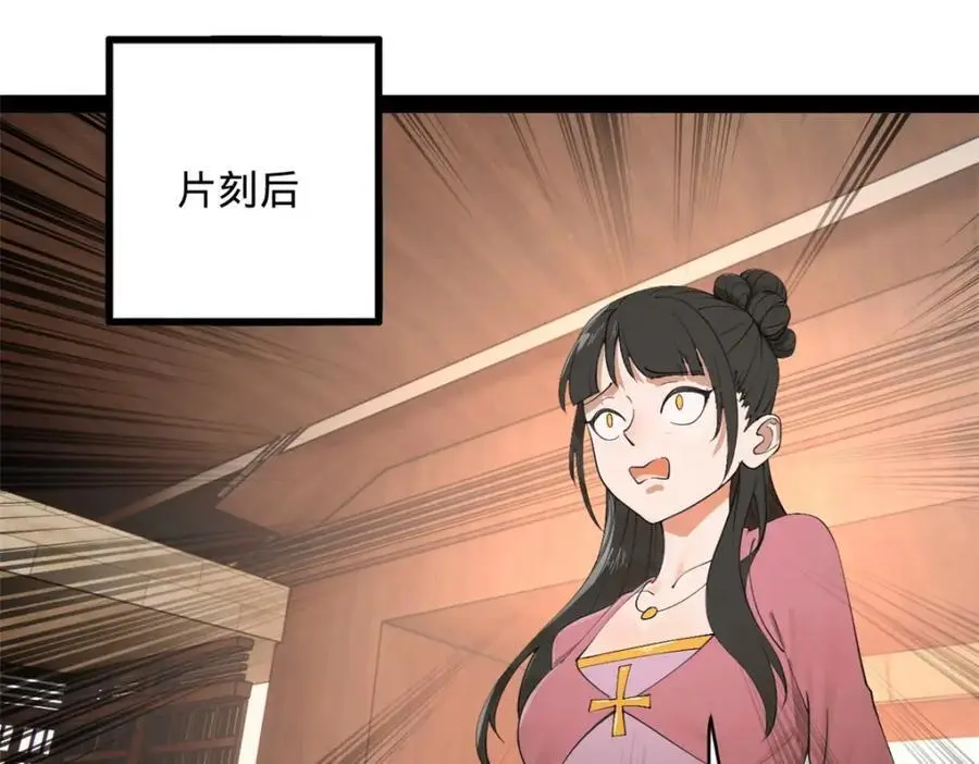 135 怒潮城诊救仇妖儿！ 第10页