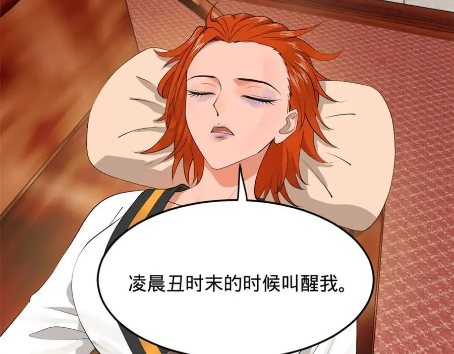 135 怒潮城诊救仇妖儿！ 第18页