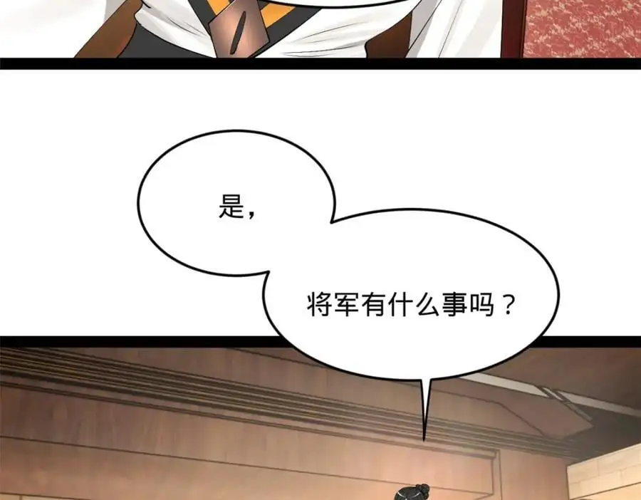 135 怒潮城诊救仇妖儿！ 第19页