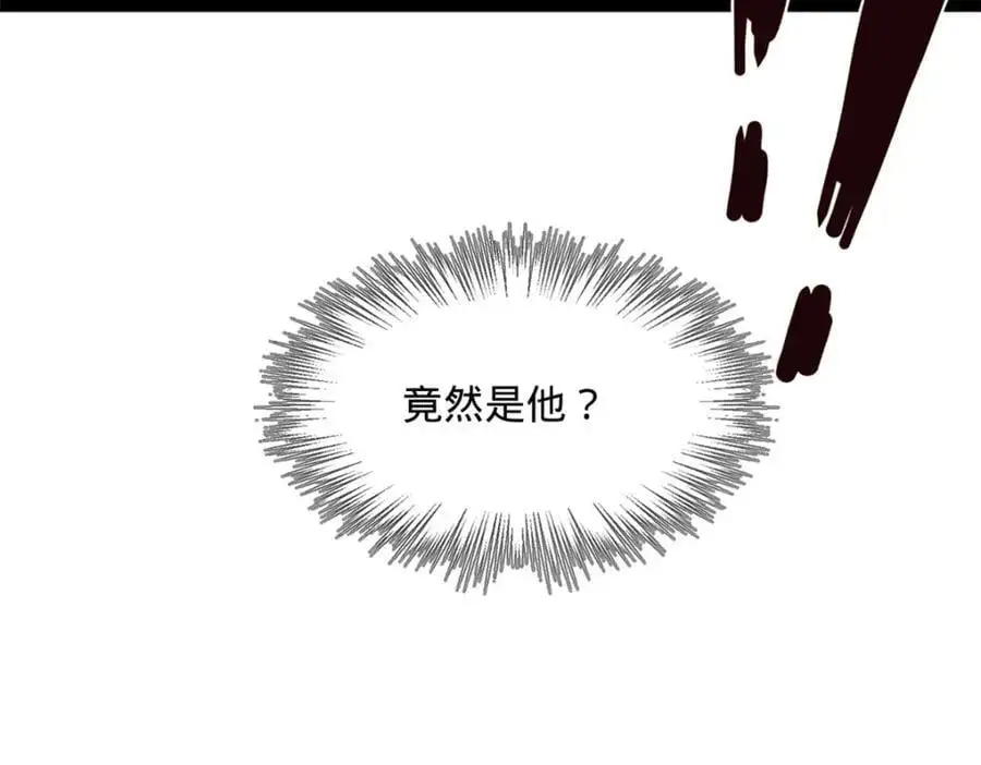 135 怒潮城诊救仇妖儿！ 第26页