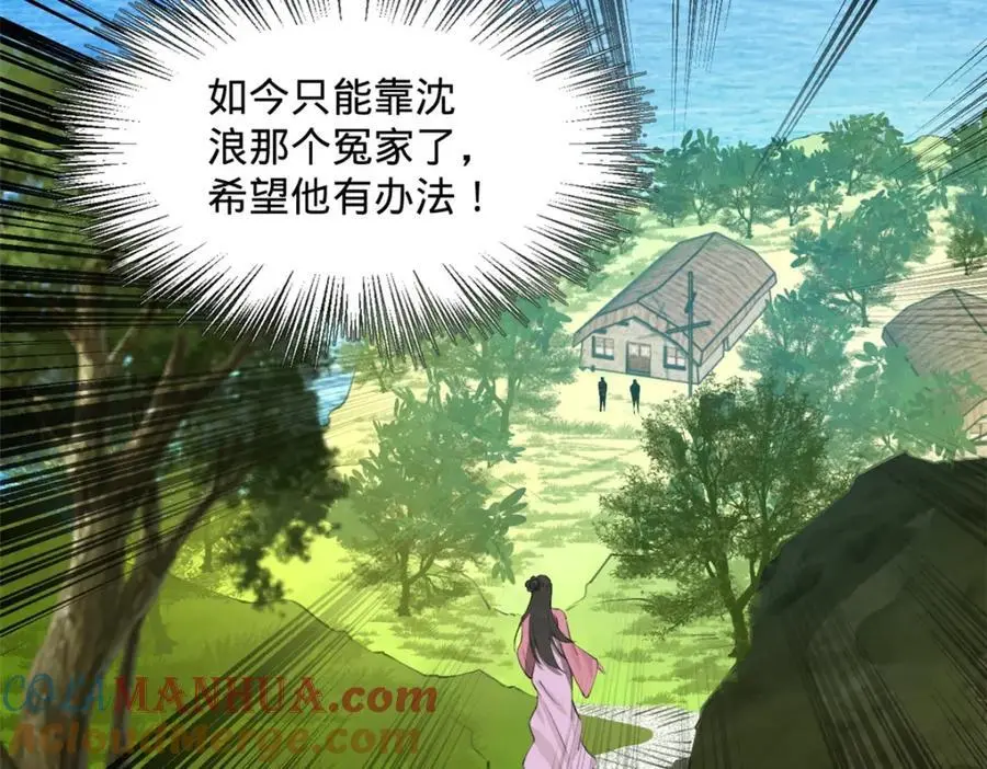 135 怒潮城诊救仇妖儿！ 第37页
