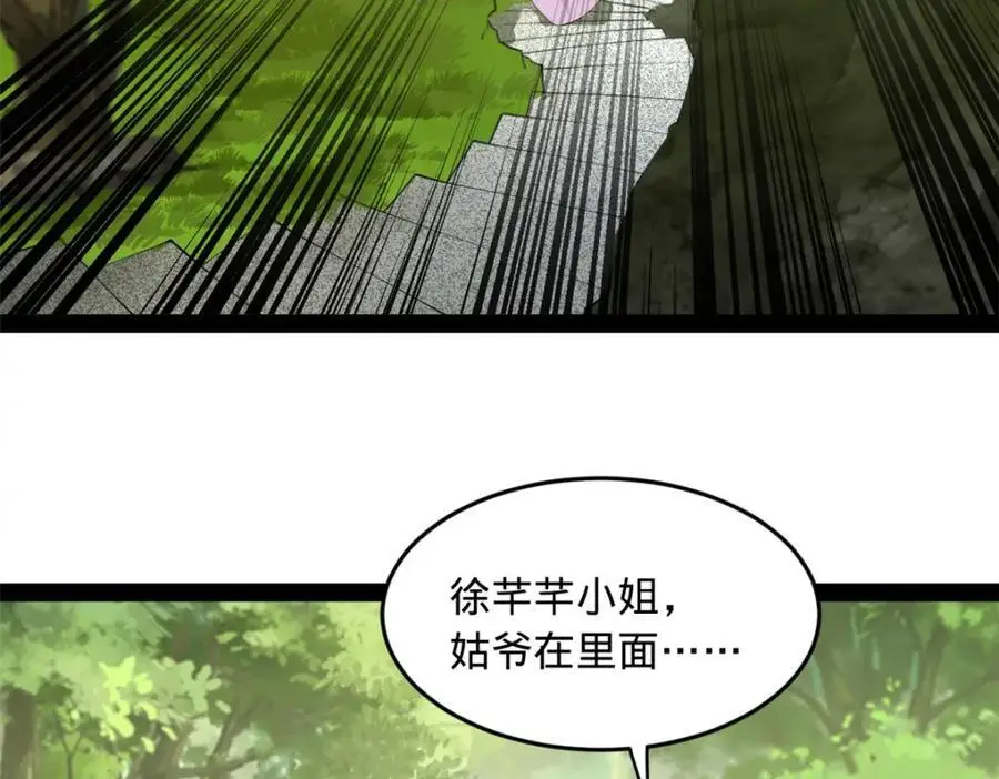 135 怒潮城诊救仇妖儿！ 第38页