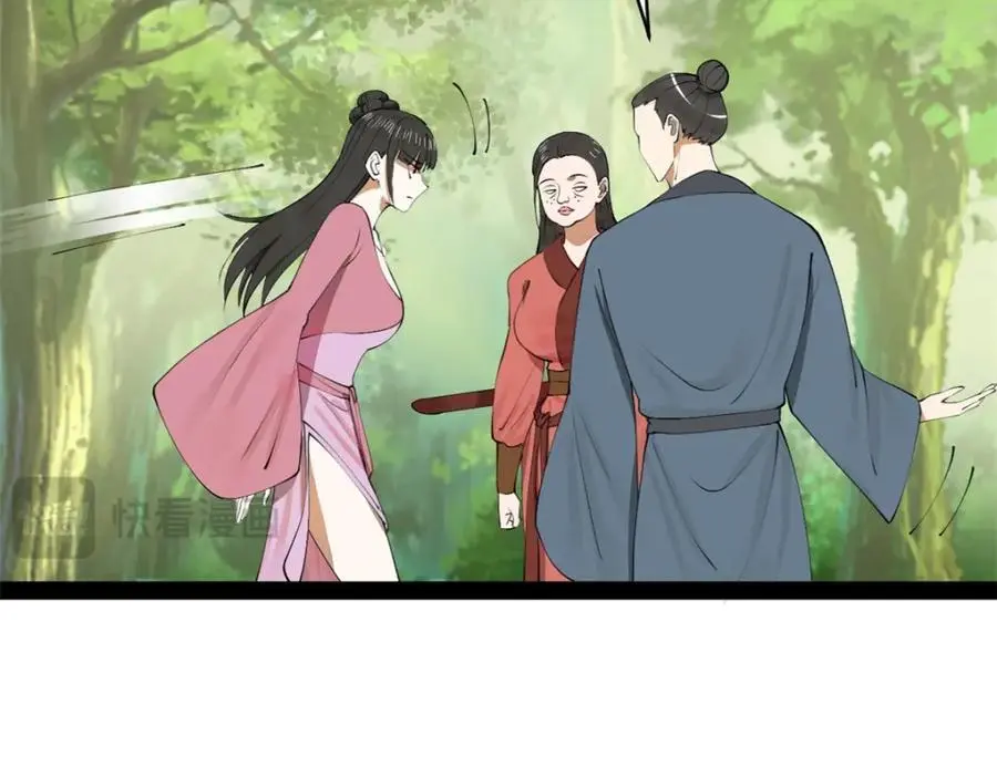 135 怒潮城诊救仇妖儿！ 第39页